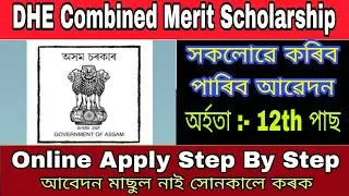 DHE Combined Merit Scholarship 2022 - Submit Online Application | 12th Pass @tinkujobupdate46