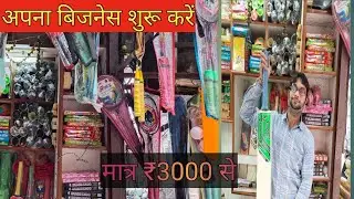 sports market,सभी तरह के स्पोर्ट्स मात्र ₹30 से शुरू #sports #sadarbazar #delhi