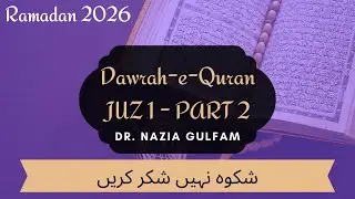 Juz 1 Part 2 - Surah Baqarah Verse 1-39 - Dawrah-e-Quran - Ramadan 2026 (Urdu)