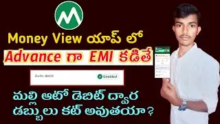 Money View Loan App Telugu||Money View Emi Payment Online||Money View Emi Repayment Online In Telugu