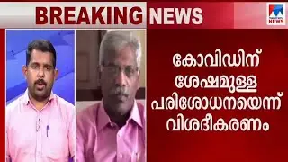 ചോദ്യം ചെയ്യാൻ ഇഡി നോട്ടീസ്; പിന്നാലെ സി.എം.രവീന്ദ്രന്&zwj; ആശുപത്രിയില്&zwj;  | C M Raveendran