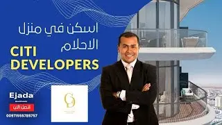 Ejada & Citi Developers Present: Aveline Construction Update &ndash; Progress Report!
