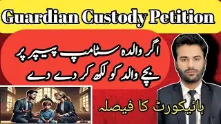 GUARDIAN HIZANAT CUSTODY CASE: Compromised agreement REGARDING MINORS effect upon case Big Mistake