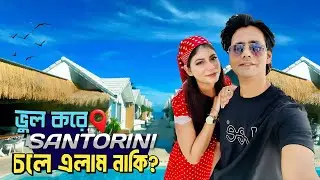 Koh Samui-তে গ্রিসের স্বাদ! থাইল্যান্ডে সান্তোরিনি ভাইব। Koh samui, thailand tour