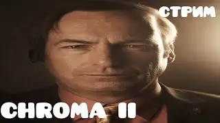 Chroma II 77% 5-86% 26-100%