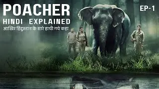 Poacher Webseries Episode No. 1 || Only Series || #amazonprime #webseries
