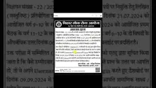 Computer Technic BPSC Teacher Examination TRE 3.0 Answer Key & Objection Raise New Update 