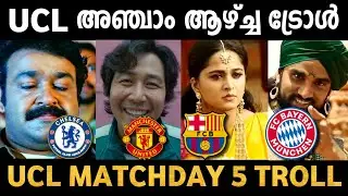 UCL അഞ്ചാം ആഴ്ച അവലോകനം⚽️🔥 | Troll Pankali | Ucl troll malayalam | ucl 2021/22 highlights | Troll