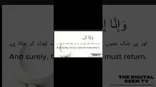 Dua For Travel with Urdu English Translation