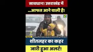 High alert Uttarakhand news 