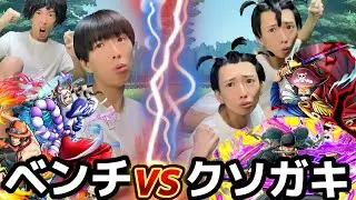 ベンチのくせにゲームでクソガキをボコボコにするやつ