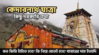 সহজে কেদারনাথ যাত্রা করতে কিছু দরকারি তথ্য | Kedarnath Trek | Chardham Yatra 2025 | Rider Escaped
