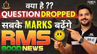 Good News 😀 सबके MARKS बढ़ेंगे | Questions Dropped | RMS Military School Exam 2026