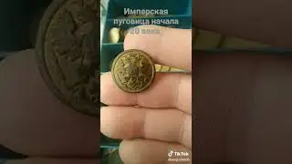 обзор находок прошлых лет