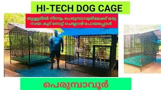 HI TECH DOG CAGE MAKING THRISSUR