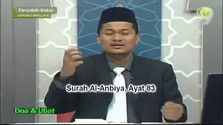 Rawatan Islam Sakit Gatal, Eczema