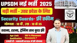 UPSDM New Vacancy 2025 Free Scheme Up Govt Security SectorUttar Pradesh Kaushal Vikash Mission
