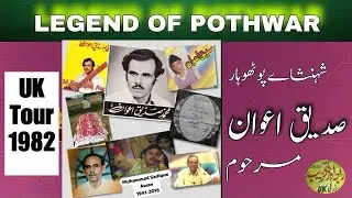 Sadique Awan & Altaf Hussain’ UK Tour Derby 1982, part 4/4