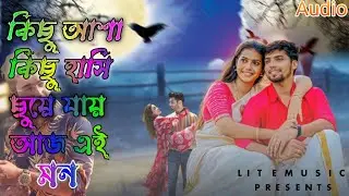 Kichu Hashi Kichu Asha | Bandhan | Jeet | Koel | Aashik | Jeet Gannguli | Lite music bd