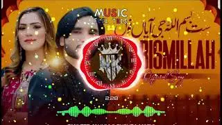Sat_Bismillah||Ji Aayan Nu Tanveer. Anjum Bushra SONG. Anjum||