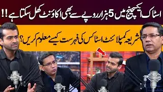 Open a Stock Exchange Account with Just Rs 5000 | How to Find a List of Shariah Compliant Stocks?