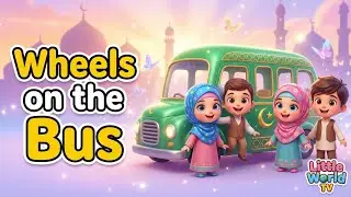 The Wheel On The Bus | Islamic Poem | Kids Nasheed | #islamicpoem #littleworldtv #thewheelsonthebus