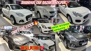 Bhandari Car Bazar Bhogpur🚀Swift Car Stock😳Diesel,Petrol⛳️2013 To 2024 Model Car😳#bhandaricarbazar 