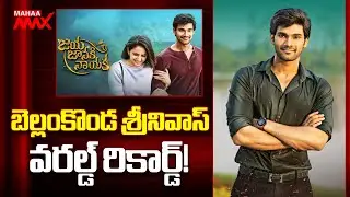 Bellamkonda Srinivas New World Record in YouTube | Jaya Janaki Nayaka | Mahaa Max