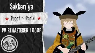 Touhou PV (Punk) Proof ~ Portal (MMD) [1080p 60FPS Remastered]
