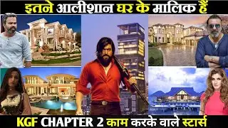 KGF chapter 2 फिल्म के इन कलाकारों के लग्जरी शौक जानकर हो जाओगे हैरान KGF chapter 2 cast lifestyle