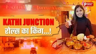 Kathi Junction : 28 वैरायटी के रोल्स से शाही बिरयानी तक... स्वाद ऐसा, जो याद रह जाए