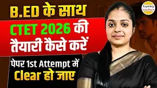 CTET Preparation with B ED   CTET 2026 Preparation Strategy   B ED + CTET Preparation