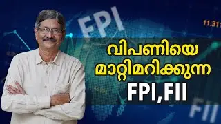 എന്താണ് FPI,FII? | What is FPI | What is FII| Impact of FPI&FII| Dr.V.K Vijayakumar
