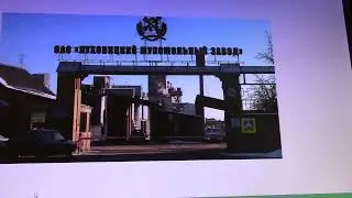 предприятия Луховиц и окрестностей