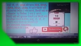 section 354 354a 354b 354c 354d   dhara 354 kiy hai