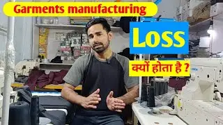 Garments manufacturing में loss क्यों होता है।। Track pants manufacturing।। Digital Guru।।