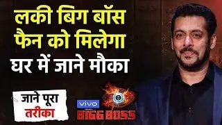 Bigg Boss 13 : Are You Ready For Bigg Boss 13 Tedha Task And More Twist
