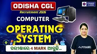 ossc cgl computer class | computer operating system | pyramid classes