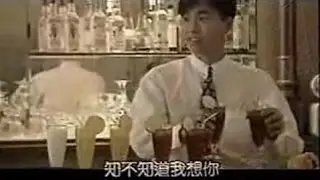 1991 紅孩兒 張克帆-難道你現在還不知道（MV版）