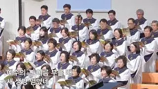 2026.2.1. 주일예배 찬양(호산나, 할렐루야 성가대)