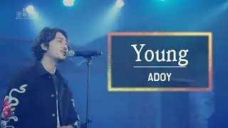 KBS 콘서트 문화창고 29회 아도이(ADOY) - Young