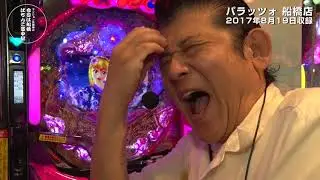 マンション久保田のパチンコ珍遊記　in船橋編