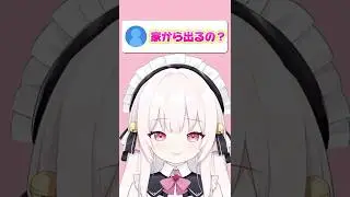 VTuberは引きこもり説#個人vtuber #新人vtuber #vtuber #shorts