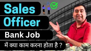Sales Officer Job in Private Banks | Roles & Responsibilities | HDFC, Kotak, Axis, Yes Bank