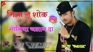 Mitra Nu Shok Goliyan Chalan Da Dj Remix | Party Dance Mix Yo Yo Honey Singh | New Punjabi Dj Song