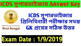 ICDS Supervisor Preliminary(2019) Answer Key