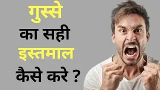 Soul Yatra - How to use anger in correct way || Hindi Motivational