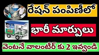 ||AP RATION DETAILS,||AP NRW RATION CARDS,||AP RATION VEHICLES,||AP FREE RATION,||AP RATION EKYC,