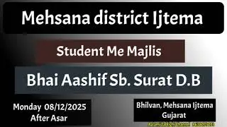 Student Me Majlis, Bhai Aashif Sahan Surat D.B. After Asar, Monday, Mehsana Gujarat Ijtema.