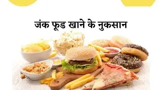 Fast food khane se 24 ghante body stress me kyu rahti hai 